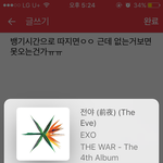 [EXO] 찬열이 중간<b>참석</b>맞으면 이미 공항엔 도착했어야함