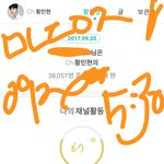 [황민현] 170920 <b>미녀</b>니 소리씨어워즈 레드카펫