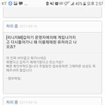 리니지M 엔씨소프트 계정이용정지에 대한 고객센터 <b>답변</b>