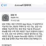 아이폰 업데이트 멈추는법 아는사람ㅠㅠ