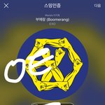[EXO] 아까부터 ㅈㄹ하는년