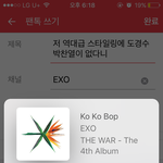 [EXO] 저 역대급 스타일링에 도경수 박찬열이 없다니