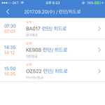 [EXO] 야 열이 도착했을거 같은데??