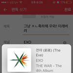 [EXO] 그냥 ㅈㄴ축하해 <b>우와</b>! 이래버려