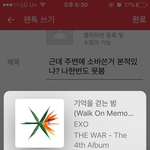 [EXO] 근데 <b>주변</b>에 소바쓴거 본적있냐? 나한번도 못봄