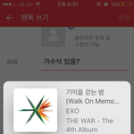 [EXO] <b>가수</b><b>석</b> 있음?