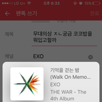 [EXO] 무대의상 ㅈㄴ궁금 <b>코코밥</b>을 뭐입고할까