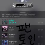 [뉴이스트] 앨범 공구 수요조사 한대!!!