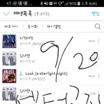 [뉴이스트] 진이 음악나누기 이것도 들어줘~