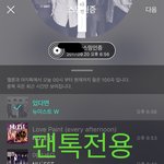 [뉴이스트] 오후7시))차트보고 진이듣고❤️