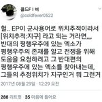 [EXO] 야ㅅㅂ미친