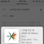 [EXO] ㄹㅇ이건 무슨 인기가요?