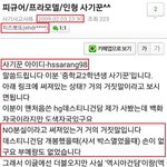[댓글부탁해] <b>역대</b>급 팬덤조작쉴드 신고함 <중고나라 태용>