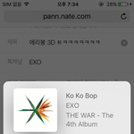 [EXO] <b>에리</b>봉 3D ㅌㅋㅋㅋㅋㅋㅋㅋ