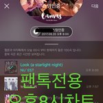[뉴이스트] 오후8시차트에요☺️