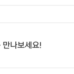 [드루와] 카톡 잘 아는 사람 이거 알려<b>쥬</b>라