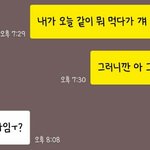 [댓글부탁해] 야 이거 친구 말투 내가 예민한거?