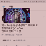[EXO] <b>인트로</b> ㅈㄴ 좋아하네