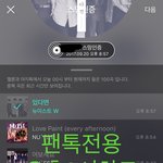 [뉴이스트] 오후9시))차트보고가세요