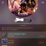 [뉴이스트] 안본 럽들 섣불이 가서 봐