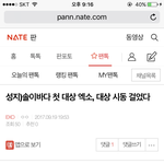 [EXO] <b>성지</b>순례왔습니다