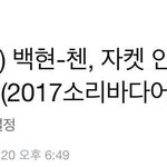 엑소 백현 엑소 첸 <b>자켓</b> 안 입은 애 옆에 입은 애 ㅋㅋㅋㅋㅋㅋㅋㅋㅋ