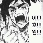[이호원] 럽<b>유얼</b>셆 개좋지 않냐 ㅁㅊㅠㅠㅠㅠㅠㅠ