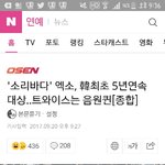 [EXO] @@@@엑소 5년대상