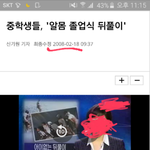 [댓글부탁해] +추가)10년전 일진들 지금 일진들이랑 똑같음