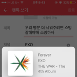 [EXO] 우리 <b>명분</b> 더 세워주려면 스밍잘해야해 스밍하자