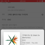 [EXO] 그래도 올해 <b>첫</b> <b>대상</b> 기사인데