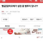 [팬픽] ㅅㄷ) ㅅㅂㅋㅋㅋㅋㅋ밑 <b>게시물</b> 댓글 단합 개 웃기네