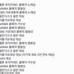 [EXO] 대상 20개