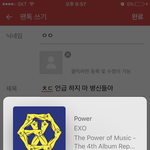 [EXO] ㅊㄷ 언급 하지 마 <b>병신들</b>아
