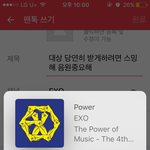 [EXO] <b>대상</b> 당연히 받게하려면 스밍해 <b>음원</b>중요해