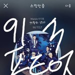 [뉴이스트] ㅅㄷ))오늘 첨 팬톡 글쓰는 러브인데요