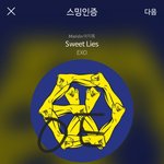 [EXO] 썩뮤는 <b>소바</b>좀 본받아라