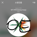 [EXO] 여기가 5년 <b>연속</b> 대상 받은 엑소 팬톡인가요?