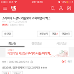 난 엑소 팬들이 왜 <b>칭찬글</b>도 언급