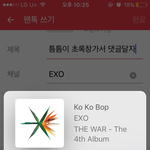[EXO] 틈틈이 초록<b>창가</b>서 댓글달자