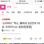 [EXO] #2017<b>award</b>1stwin