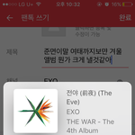 [EXO] 준면이말 <b>여태</b>까지보먄 겨울앨범 뭔가 크게 낼것같아
