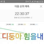 [방탄소년단] 30분이 제일<b>고비</b>인듯