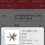 [EXO] 근데 애들말 들어보면 <b>코코밥</b> ㄹㅇ 밀린거 맞는듯