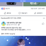 [EXO] ㅅㅂ 블베가 뭘 알긴 <b>아네</b>