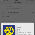 [EXO] 11시 음원총공 어떠냐?