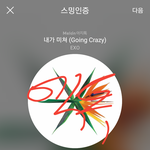 [EXO] 신<b>인상</b>-대상-대상-대상-대상-대상