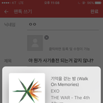 [EXO] 야 뭔가 사기<b>충전</b> 되는거 같지 않냐?