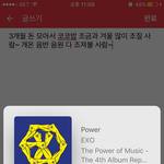 [EXO] 겨울 앨범 조질 사람 구해요~
