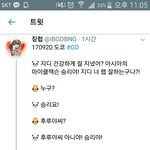 [<b>빅뱅</b>] 일본 모태<b>콘</b> 특별게스트 승리ㅠㅠㅠㅠㅠ